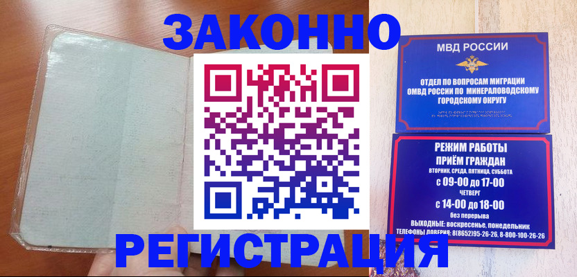 прописка гарантия в Алагире