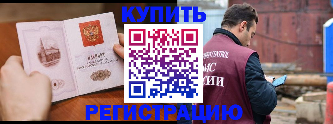 временная регистрация надежно в Алагире